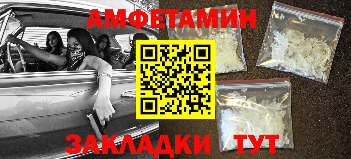 АМФ  АМФЕТАМИН  Вход с VPN  Мытищи  АМФЕТАМИН VHQ 