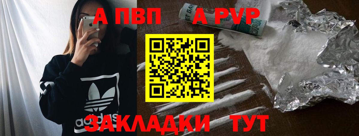 Мытищи  А ПВП крисы CK  Alfa_PVP Crystall  даркнет сайт  Вход с VPN  А ПВП мука 