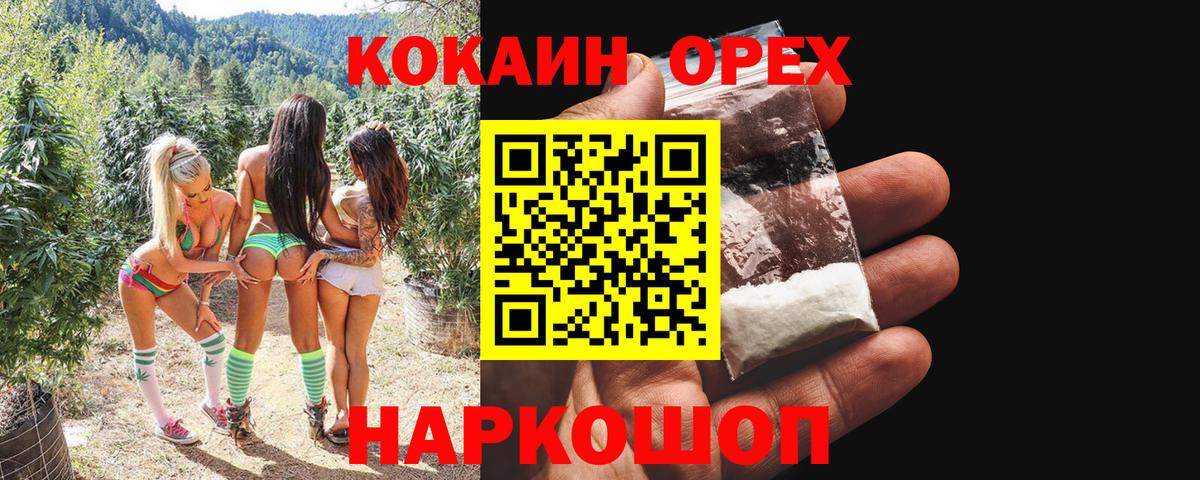 Мытищи  COCAIN FishScale  Вход с VPN  COCAIN Перу 