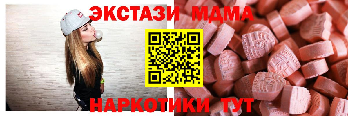 Мытищи  МЕГА зеркало  Ecstasy  ЭКСТАЗИ VHQ  Вход с VPN  Экстази TESLA 