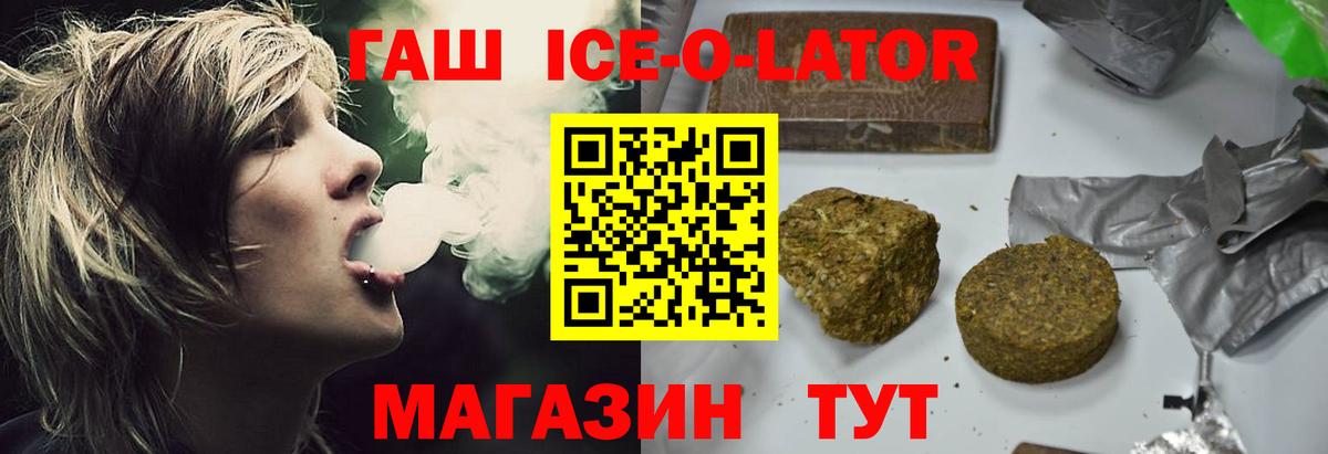 ГАШИШ  Гашиш убойный  Мытищи  Вход с VPN  ГАШ индика сатива 