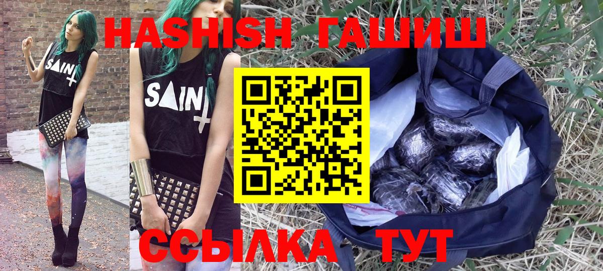 ГАШ гашик Мытищи