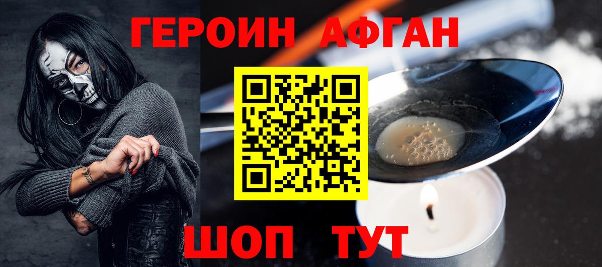Мытищи  ГЕРОИН VHQ  Героин  Вход с VPN 