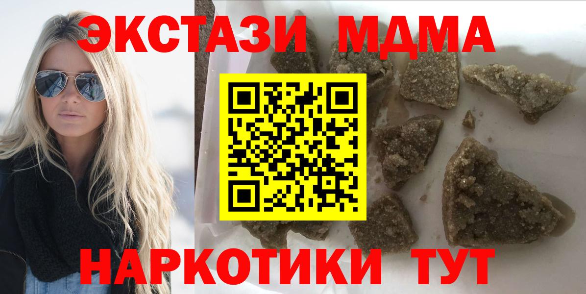MDMA молли  Вход с VPN  Мытищи  МДМА VHQ 