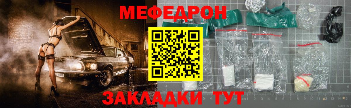 где продают   МЕФ мяу мяу  Мефедрон  Мытищи  Вход с VPN  МЯУ-МЯУ  Мефедрон 4 MMC 