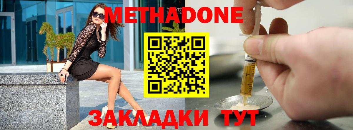 нарко площадка состав  МЕТАДОН кристалл  Вход с VPN  Мытищи  МЕТАДОН VHQ 