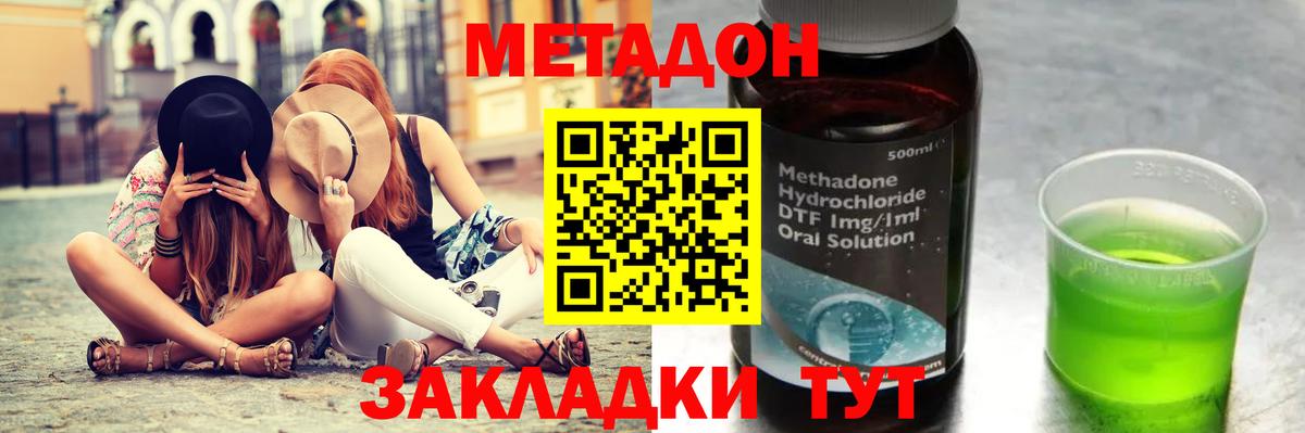 МЕТАДОН белоснежный Мытищи