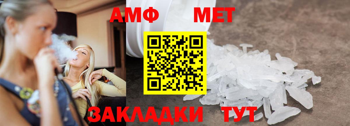 Первитин Methamphetamine  Первитин Methamphetamine  Вход с VPN  Мытищи 