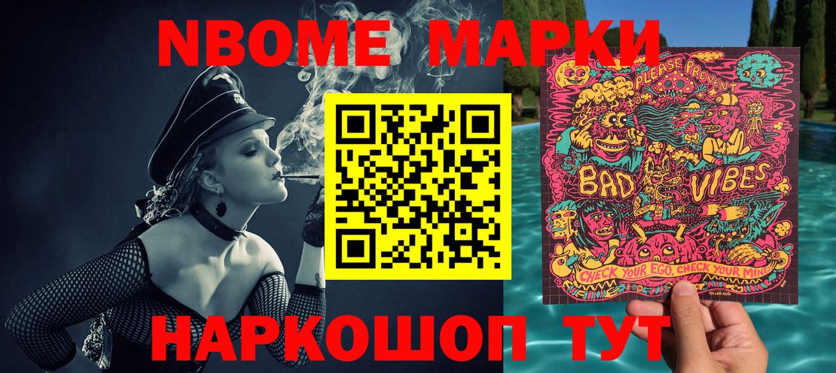 Марки NBOMe 1,5мг  Вход с VPN  Марки NBOMe 1,5мг  Мытищи 