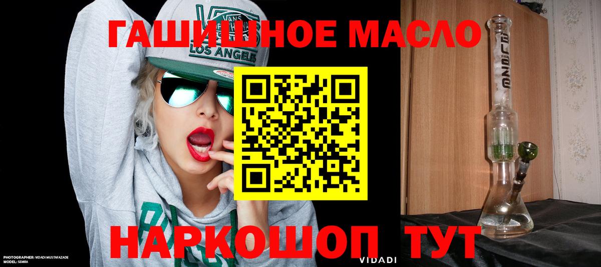 Мытищи  Дистиллят ТГК концентрат  Вход с VPN 